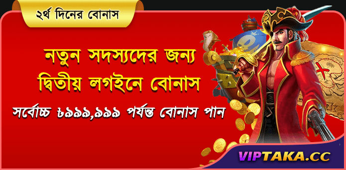 VIPTAKA Apk Download